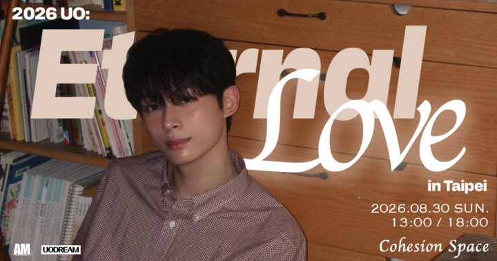 [13:00場]2026 UO：Eternal Love in Taipei