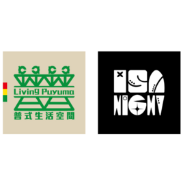 普式生活空間、isaNight