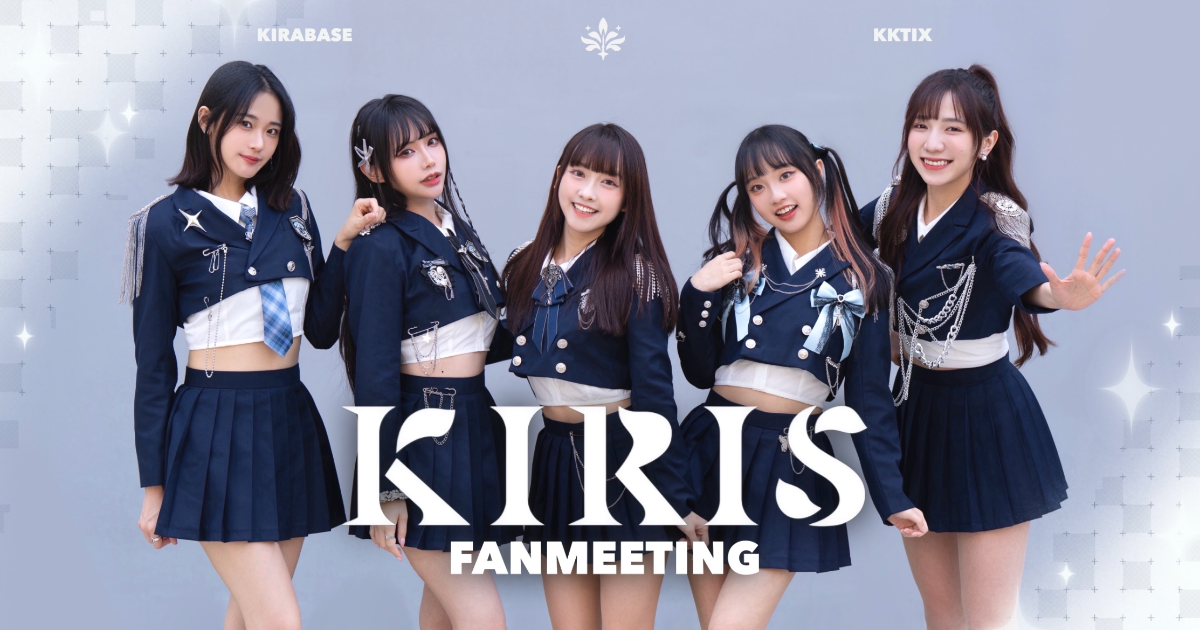 2026.8.9 KIRIS見面會