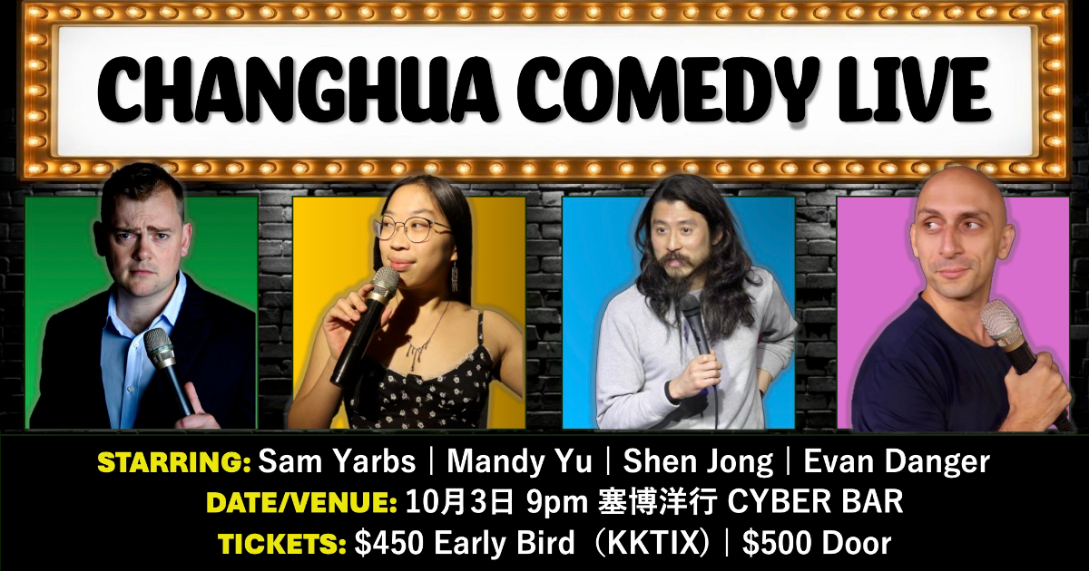 CHANGHUA COMEDY LIVE