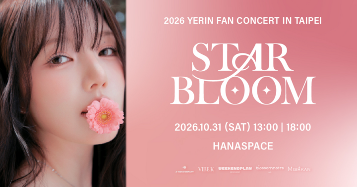 2026 YERIN FAN CONCERT STAR BLOOM in Taipei