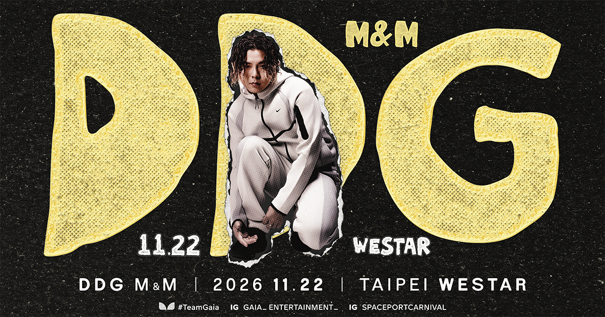 【商務艙】2026 鄧典果DDG M&M 台北專場