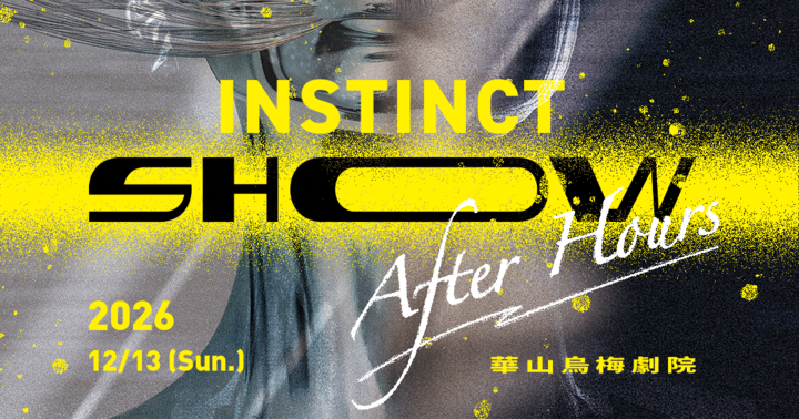 INSTINCT SHOW 2026｜After Hours