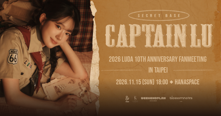 2026 LUDA 10TH ANNIVERSARY FANMEETING ＜CAPTAIN LU : SECRET BASE＞ IN TAIPEI
