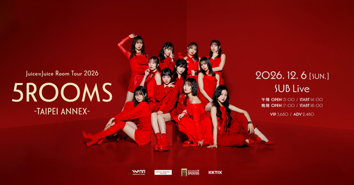 Juice=Juice Room Tour 2026 台北站