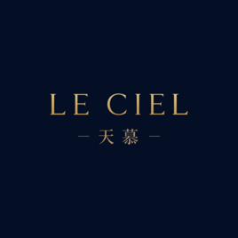 天慕 LE CIEL 
