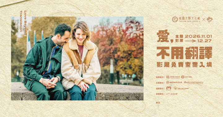 【愛，不用翻譯】11月份