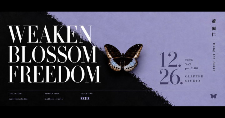 2026 蕭閎仁 Weaken Blossom Freedom
