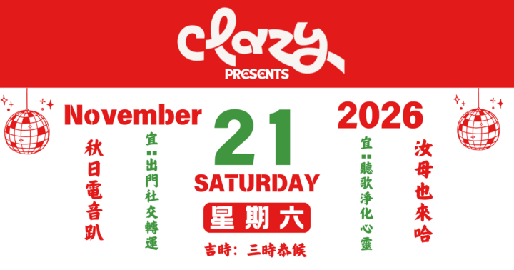 Clazy Music Festival