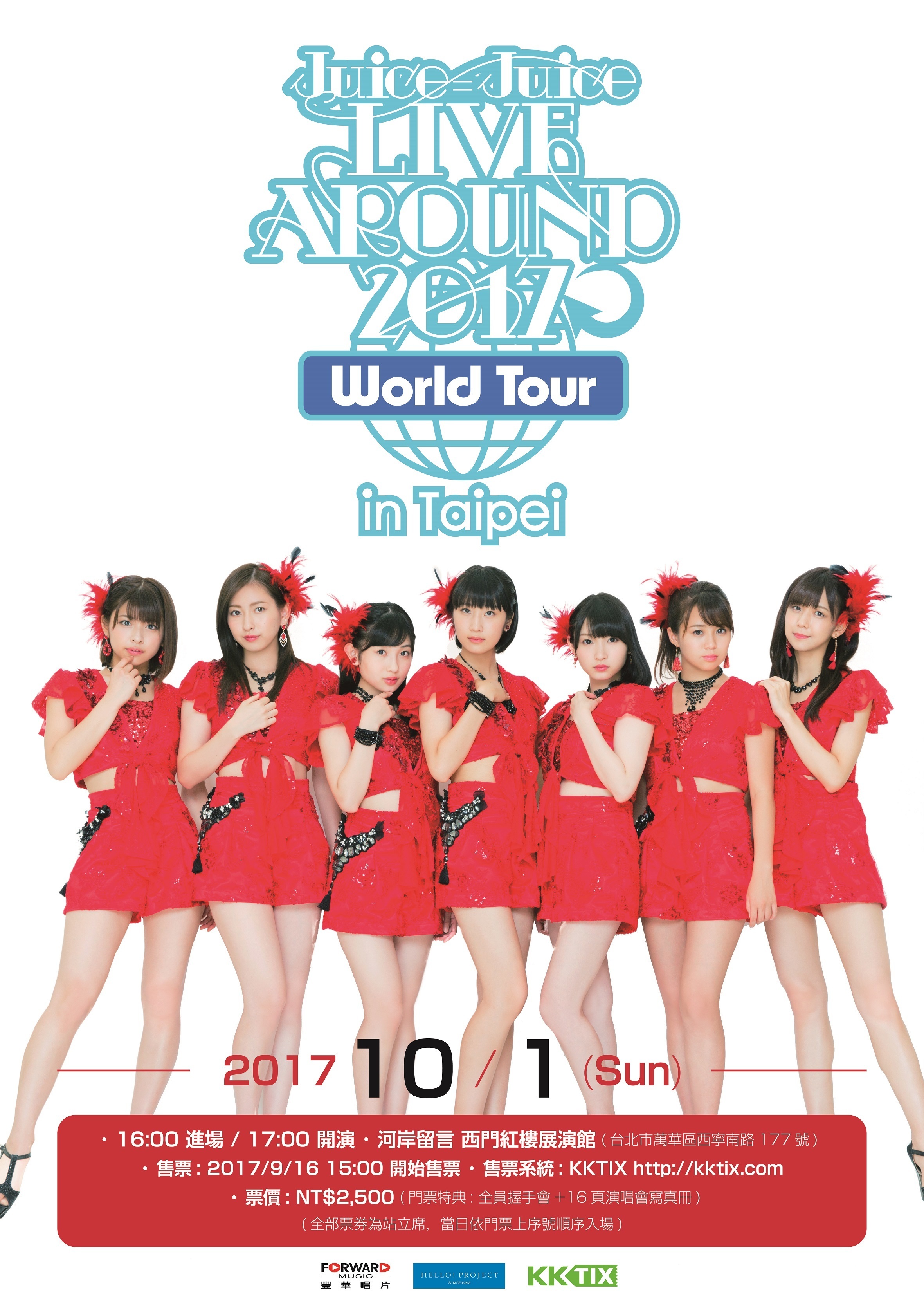 Juice=Juice LIVE AROUND 2017 ソロアングルDVD