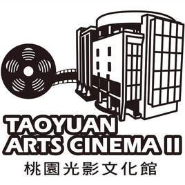 桃園光影文化館