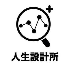人生設計所館前店