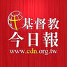 基督教今日報的 gravatar icon
