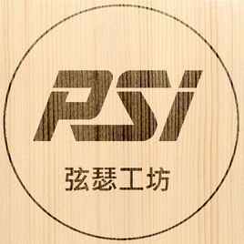 弦瑟工坊