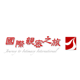 國際親密之旅有限公司