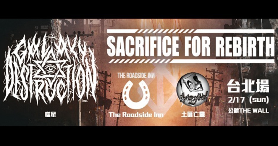 噬星首張專輯 Sacrifice for Rebirth 巡迴臺北場