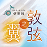 winneyao的 gravatar icon