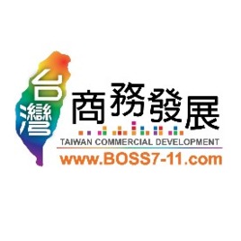 台灣商務發展育成中心