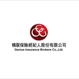 精聯保險經紀人